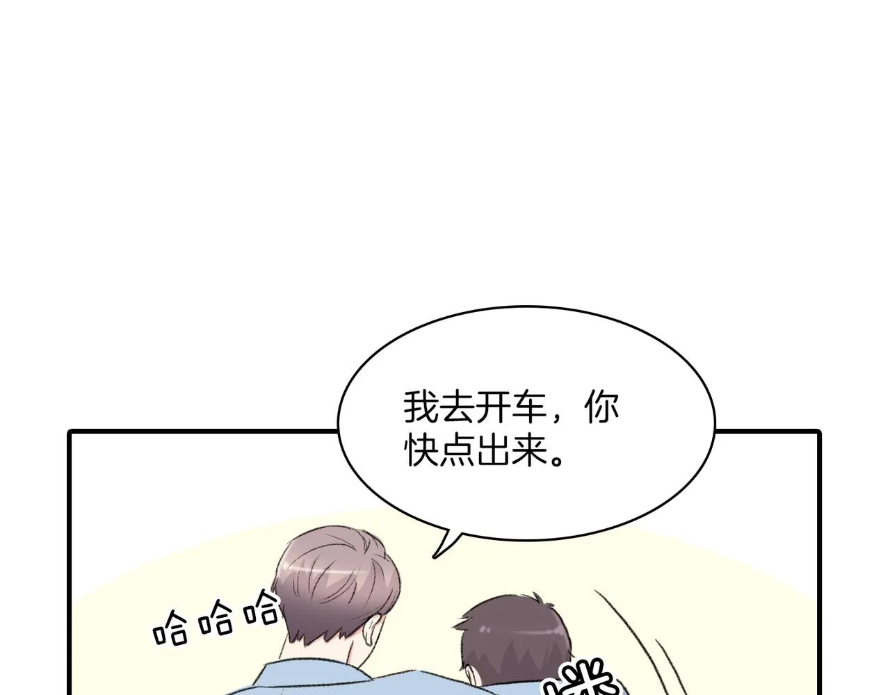 第8话 约会 第28页
