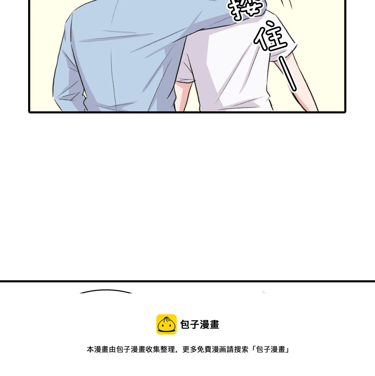 第8话 约会 第29页