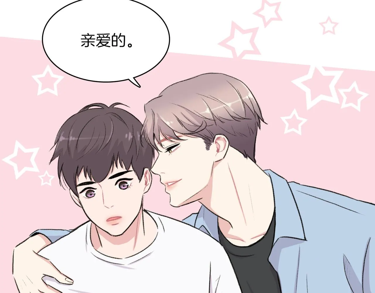 第8话 约会 第30页