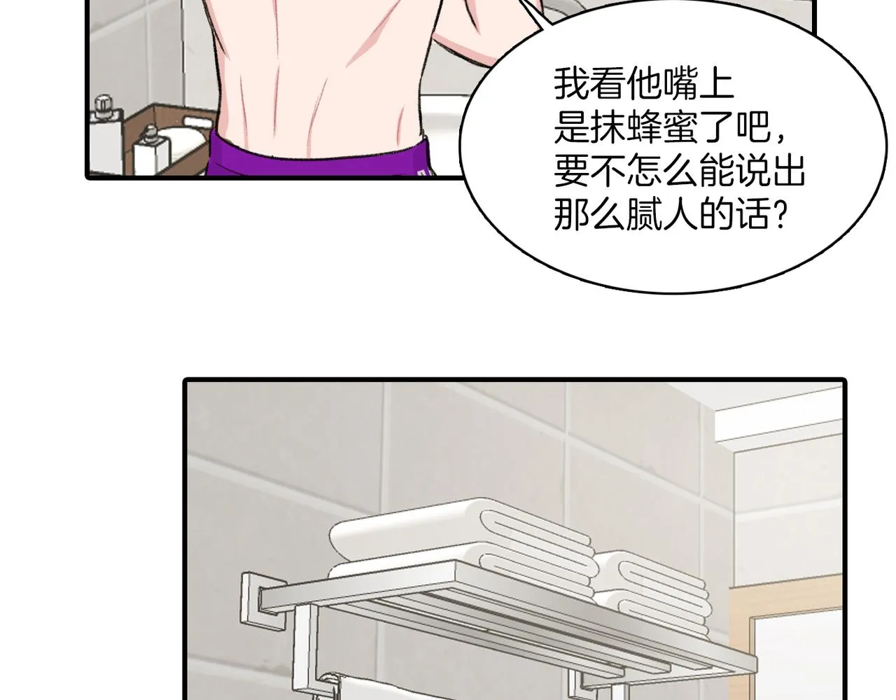 第8话 约会 第36页