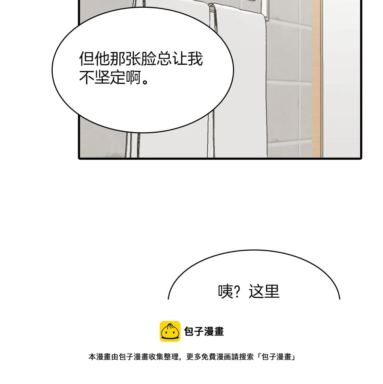 第8话 约会 第37页