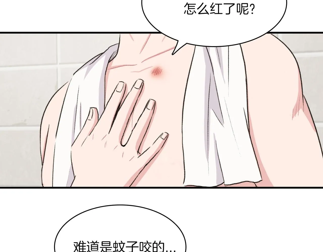 第8话 约会 第38页