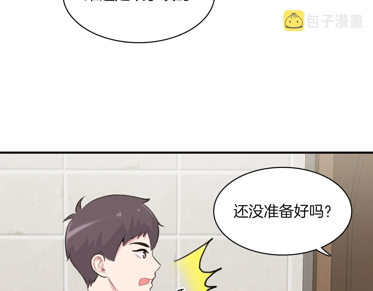 第8话 约会 第39页