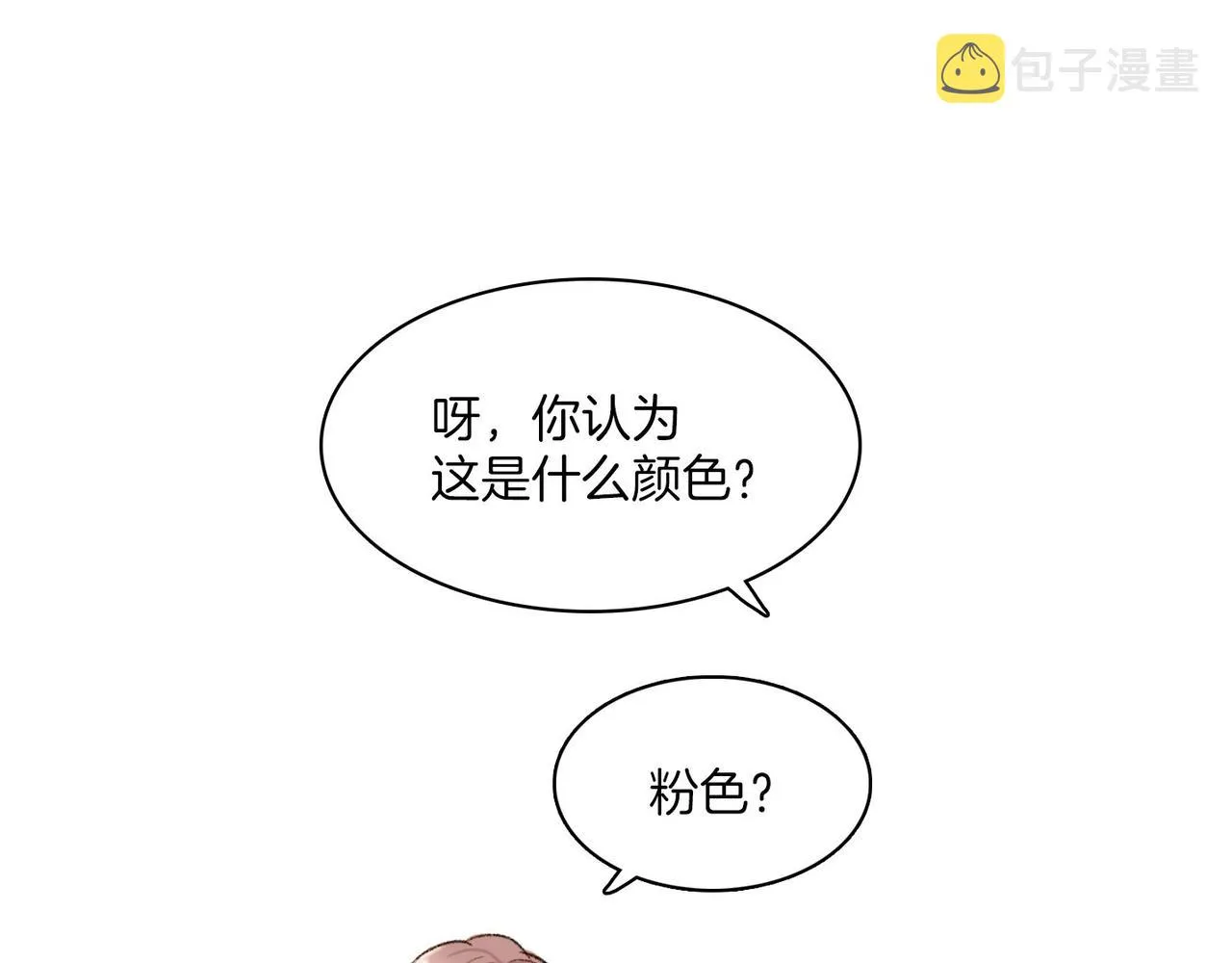 第8话 约会 第47页