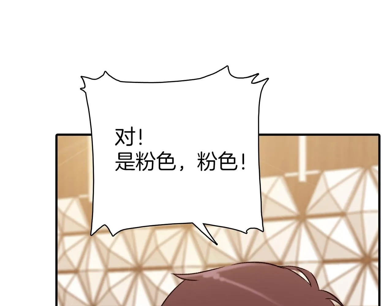 第8话 约会 第50页