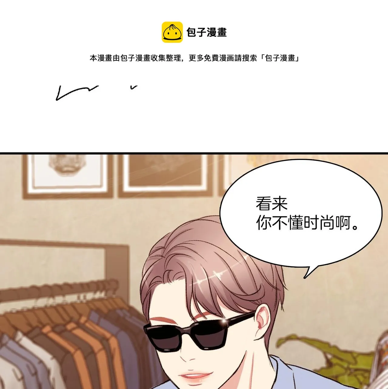 第8话 约会 第53页