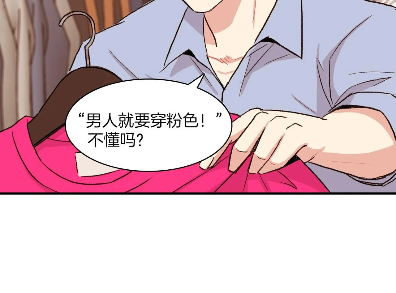 第8话 约会 第54页