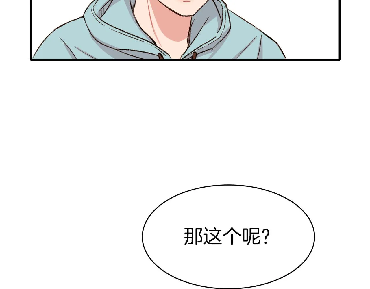 第8话 约会 第56页