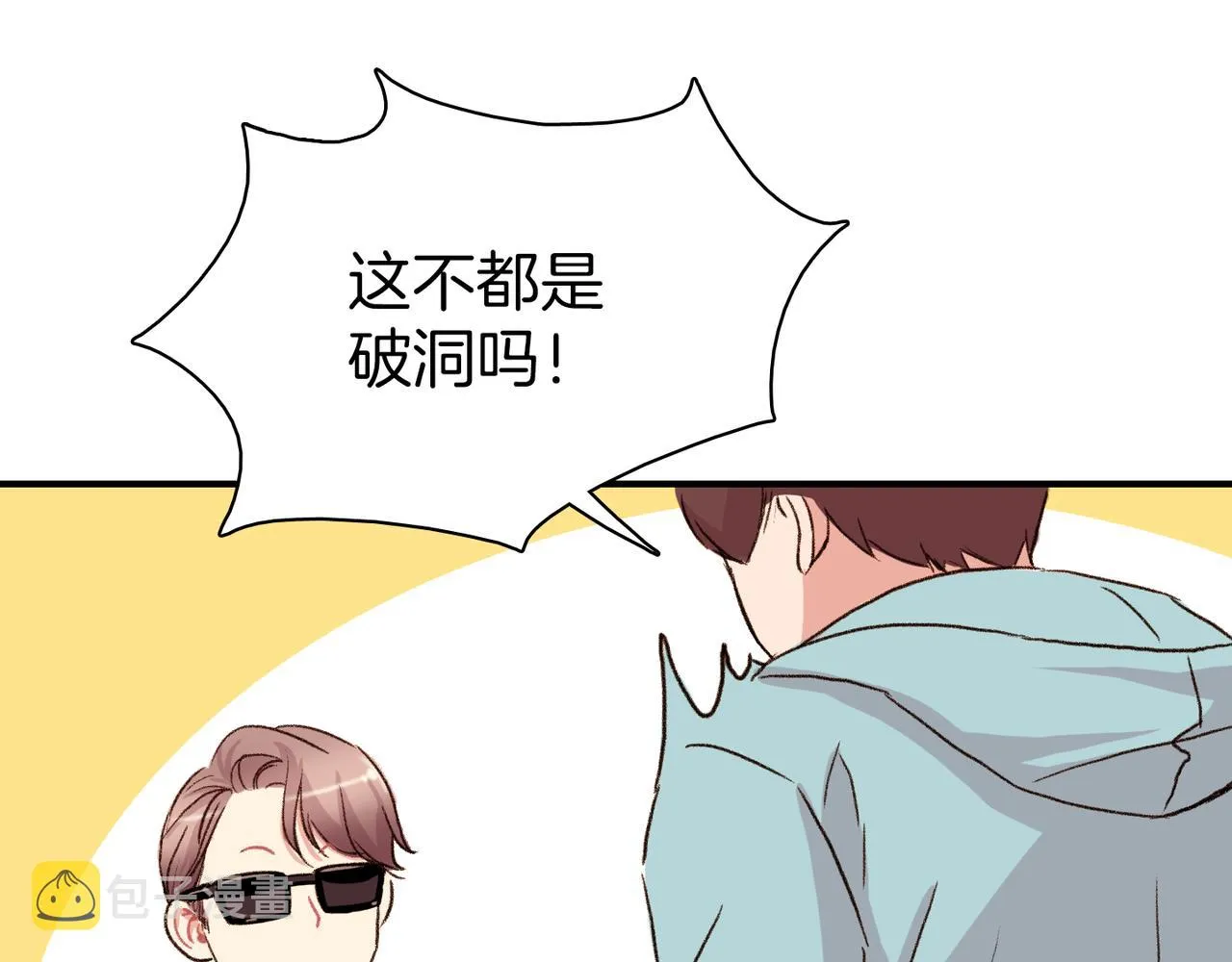 第8话 约会 第59页