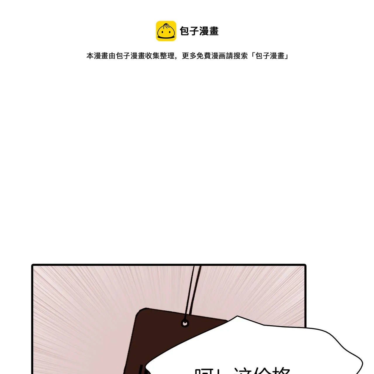 第8话 约会 第61页