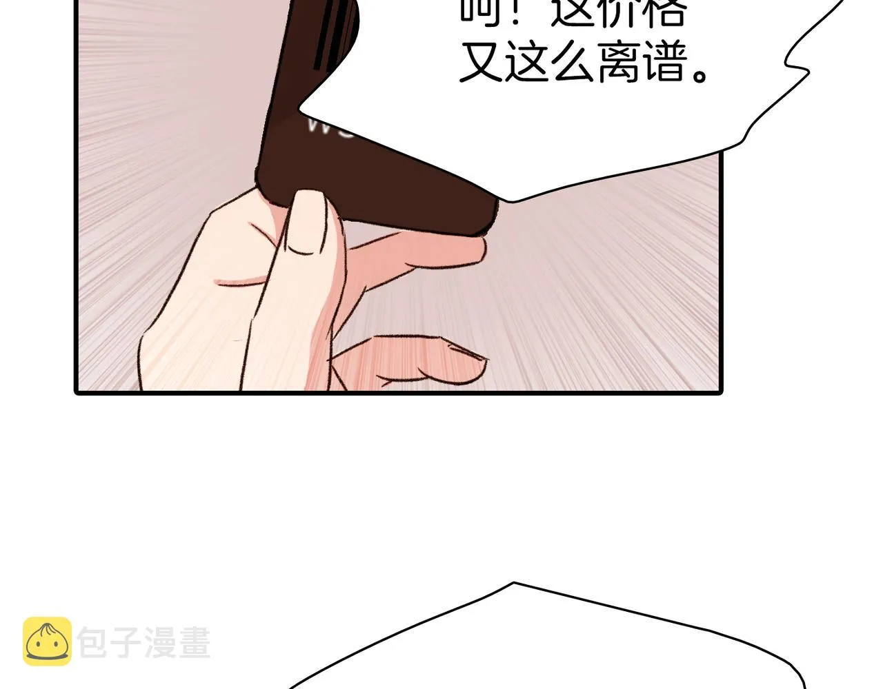 第8话 约会 第62页