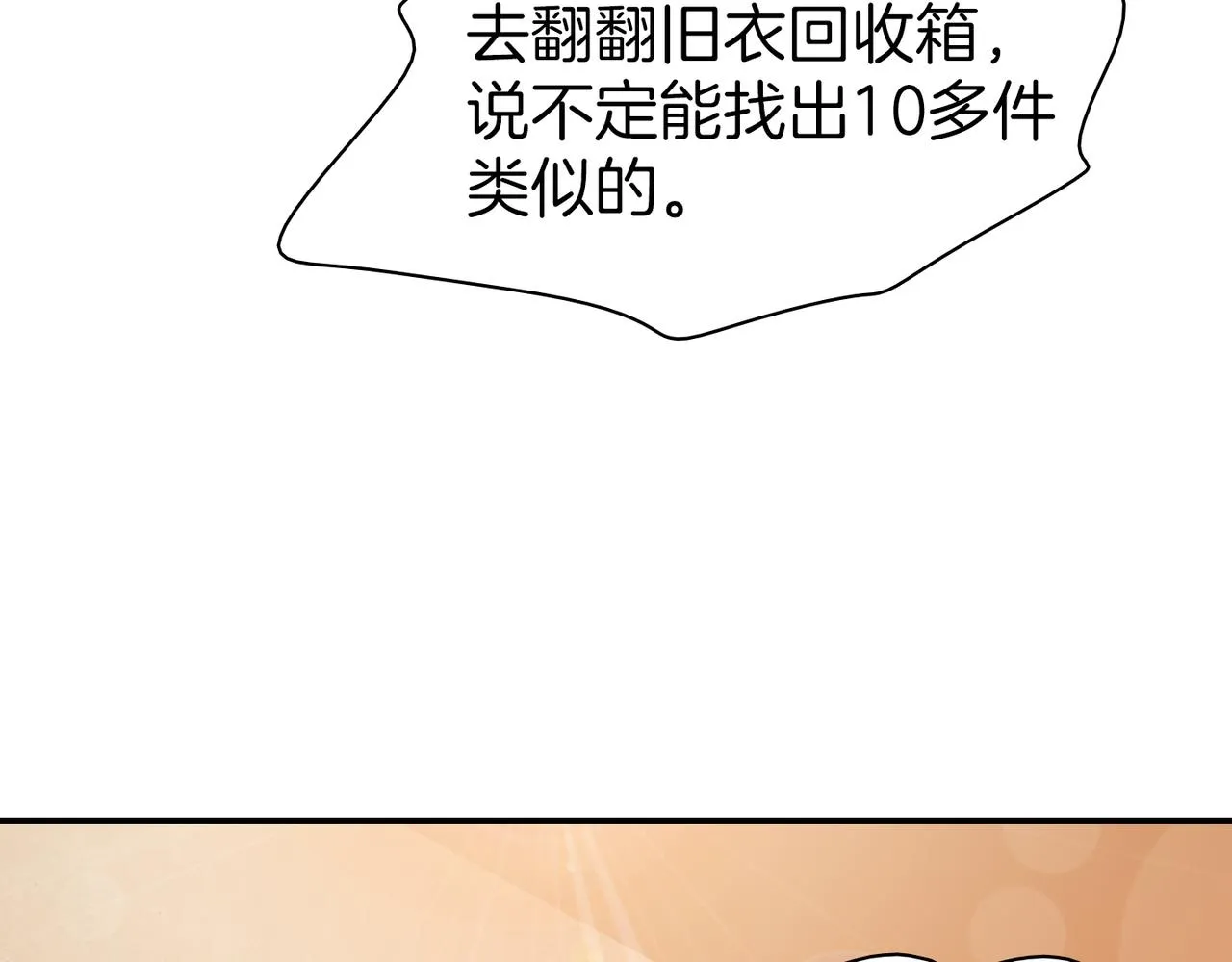 第8话 约会 第63页