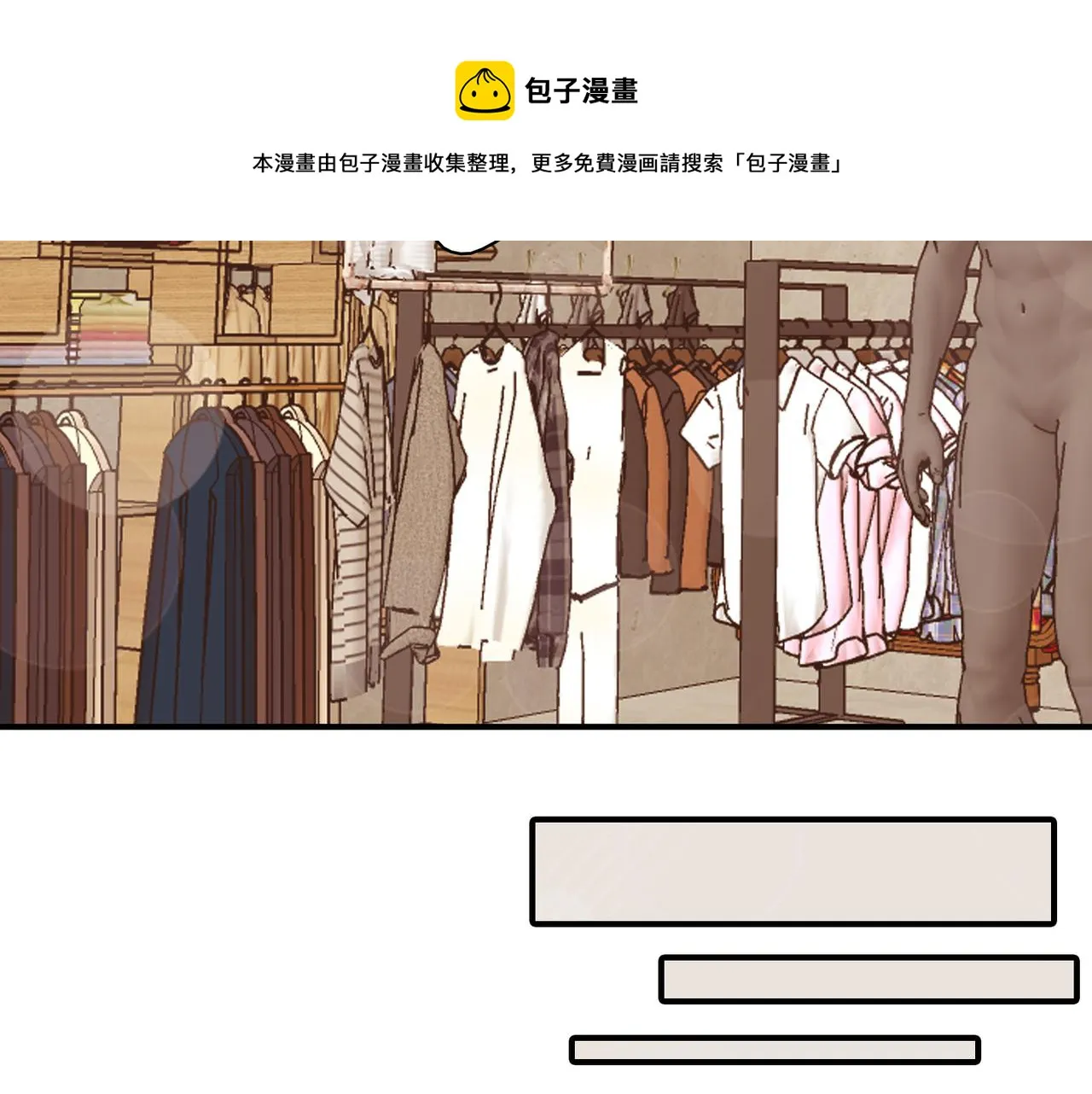 第8话 约会 第65页