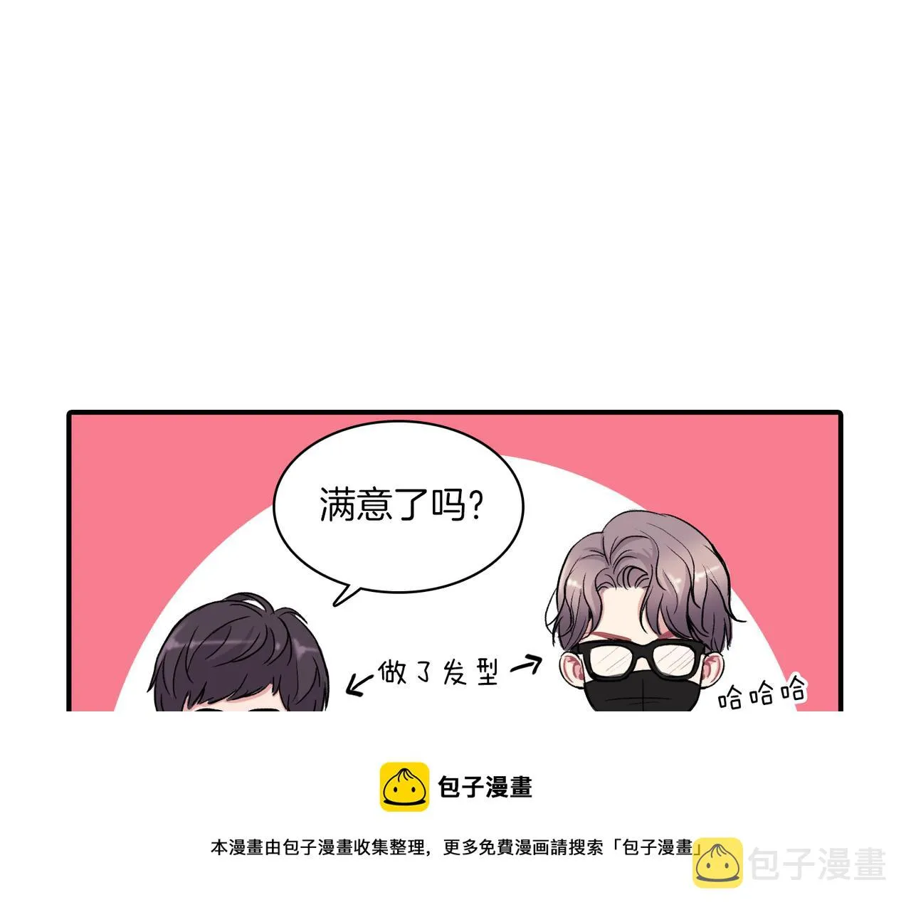 第8话 约会 第69页