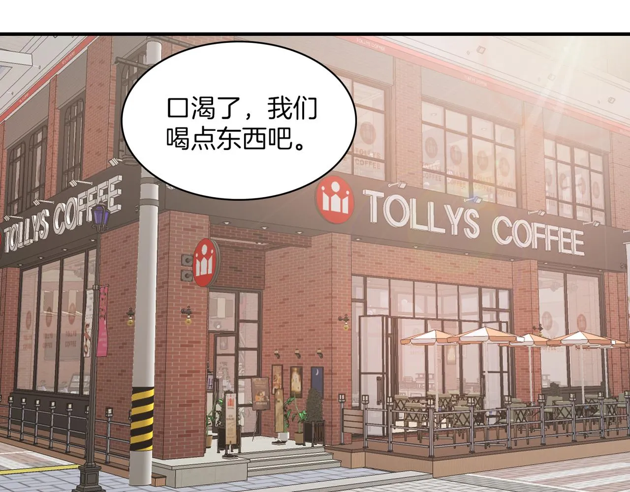 第8话 约会 第71页