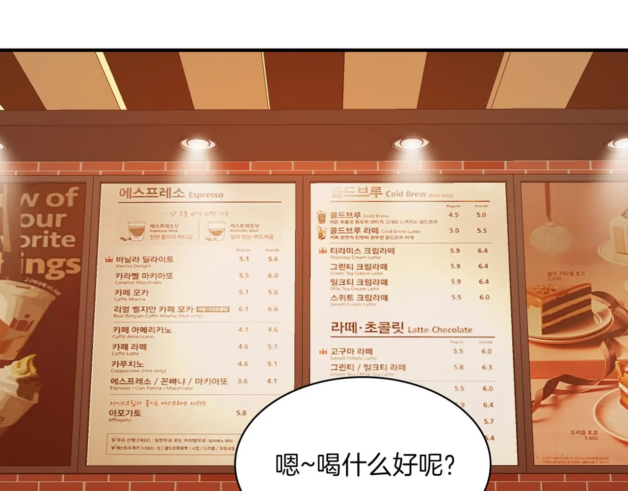 第8话 约会 第74页