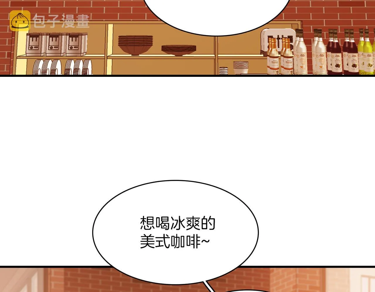 第8话 约会 第75页