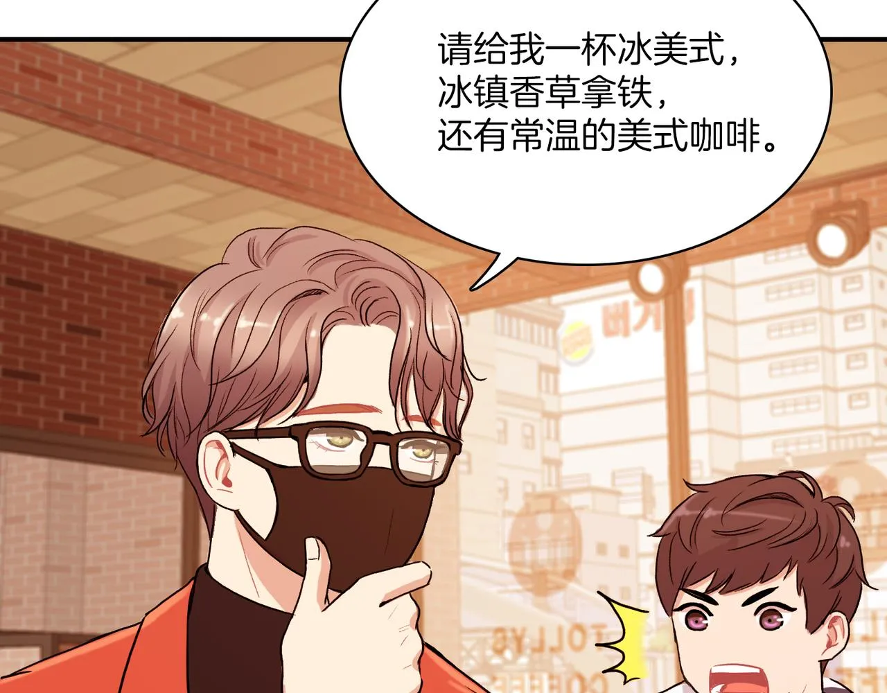 第8话 约会 第78页