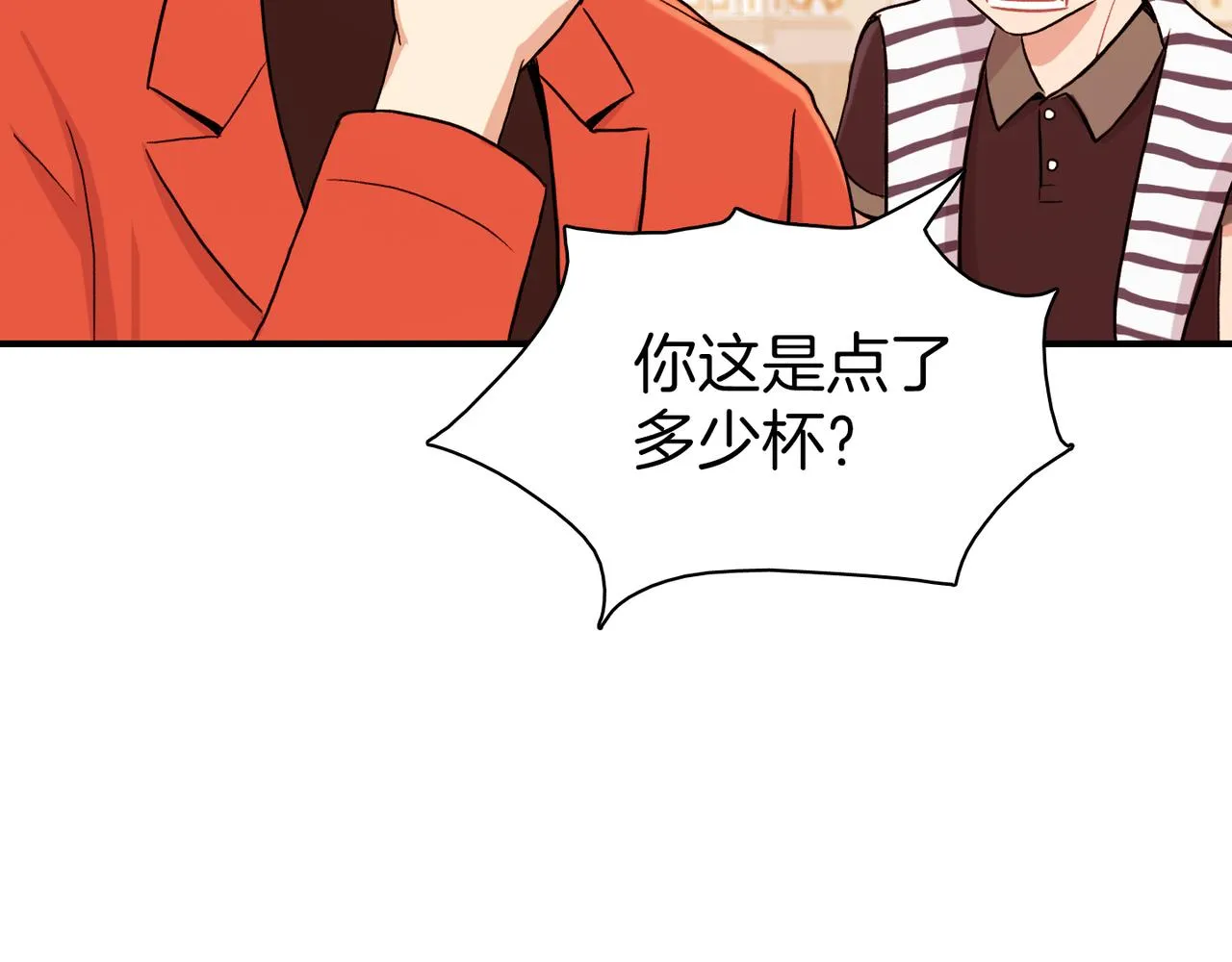 第8话 约会 第79页