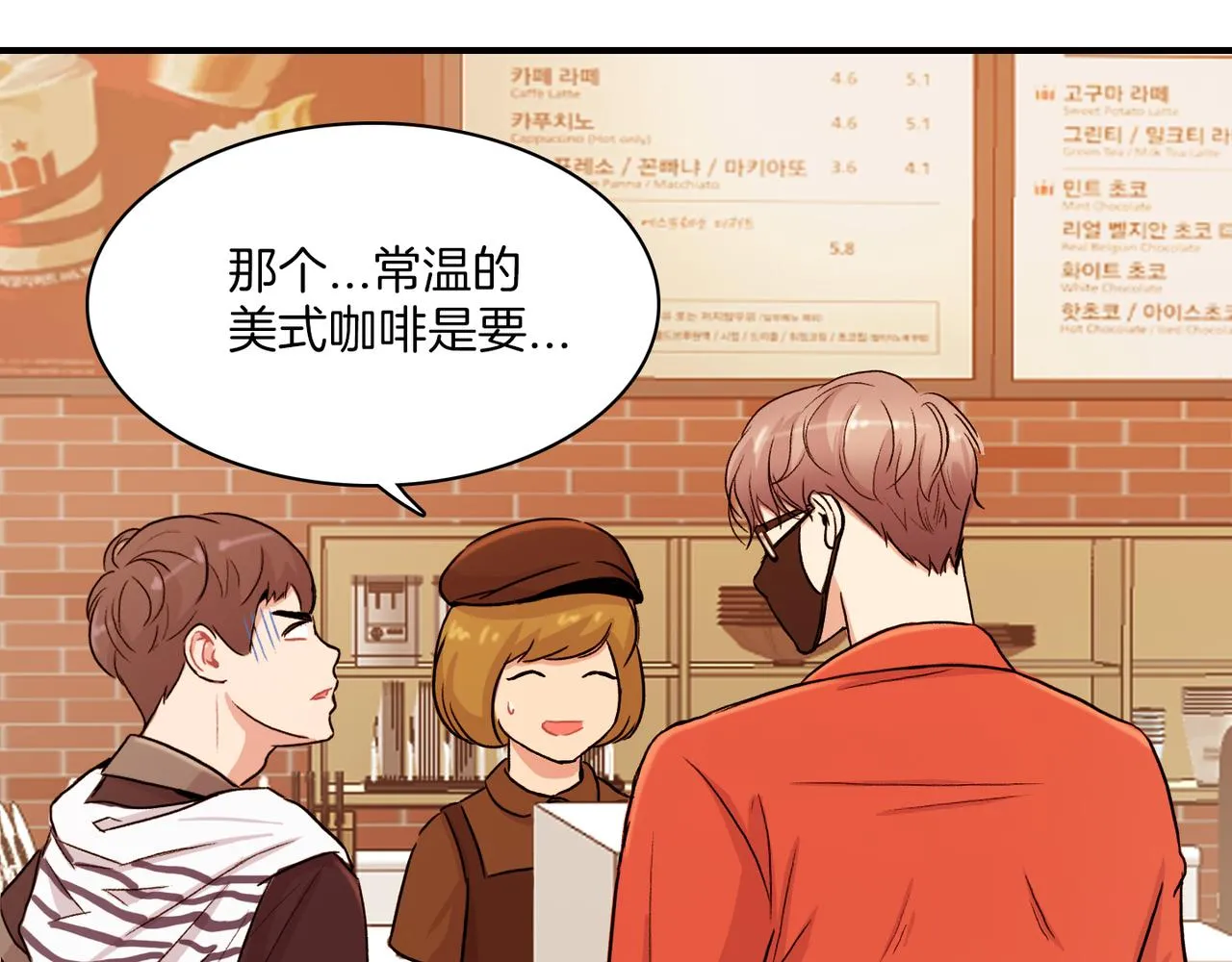 第8话 约会 第80页