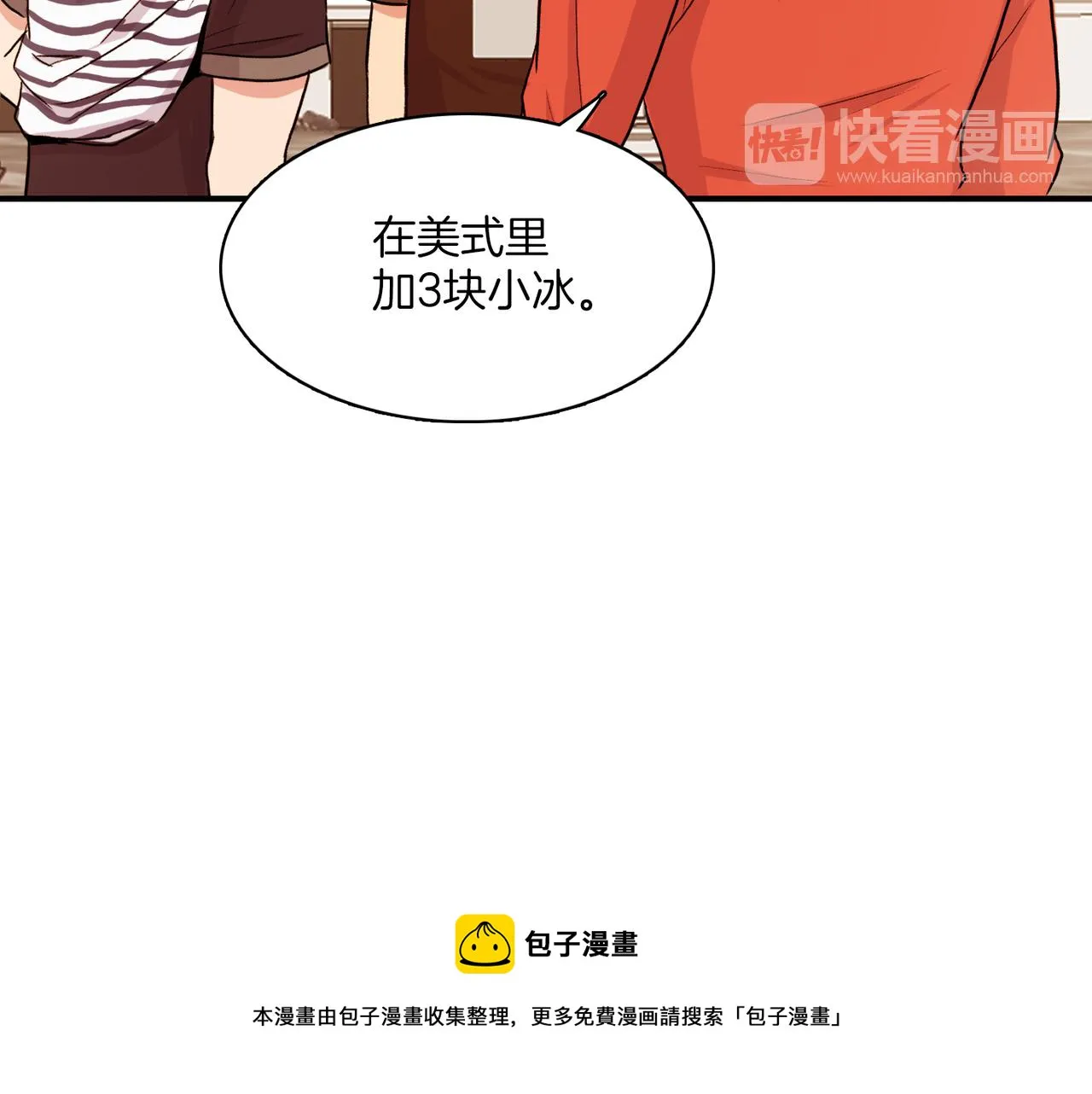 第8话 约会 第81页