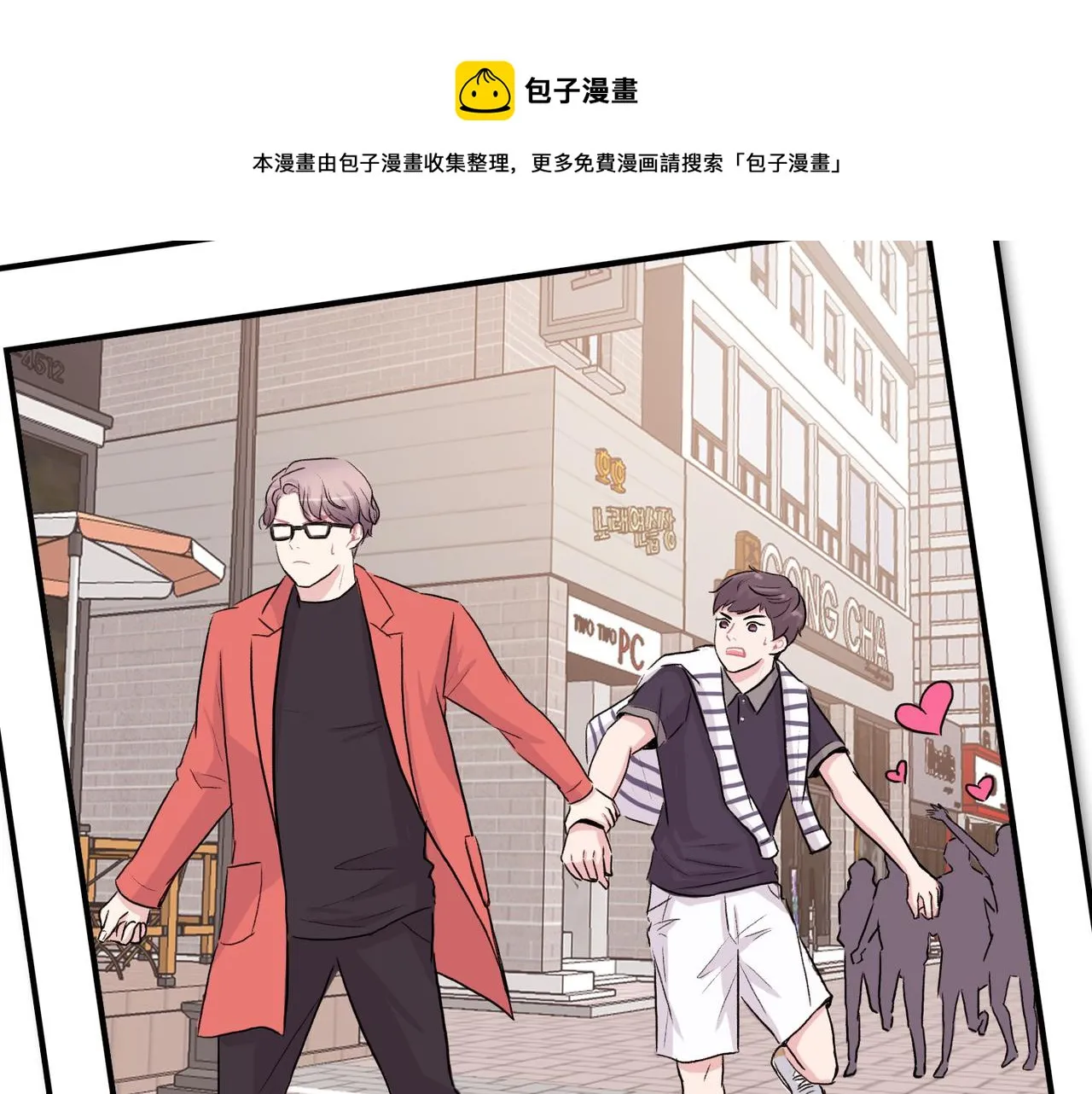 第8话 约会 第89页