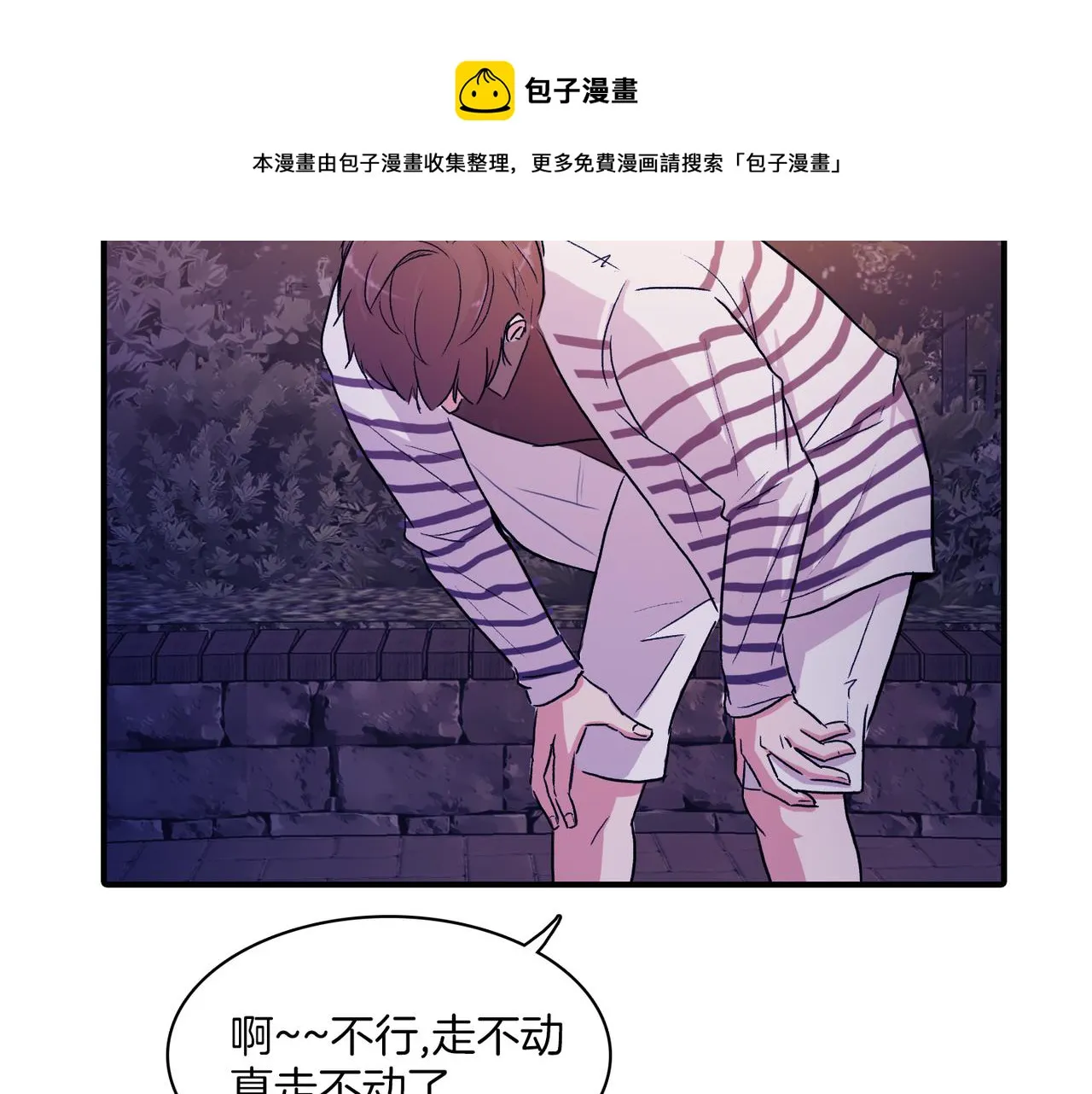 第8话 约会 第105页