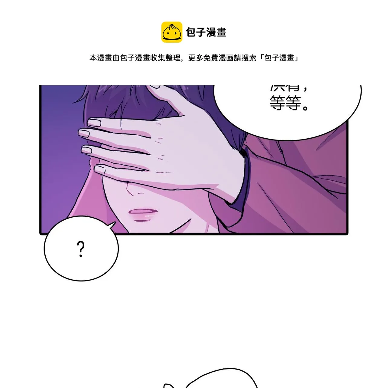 第8话 约会 第113页