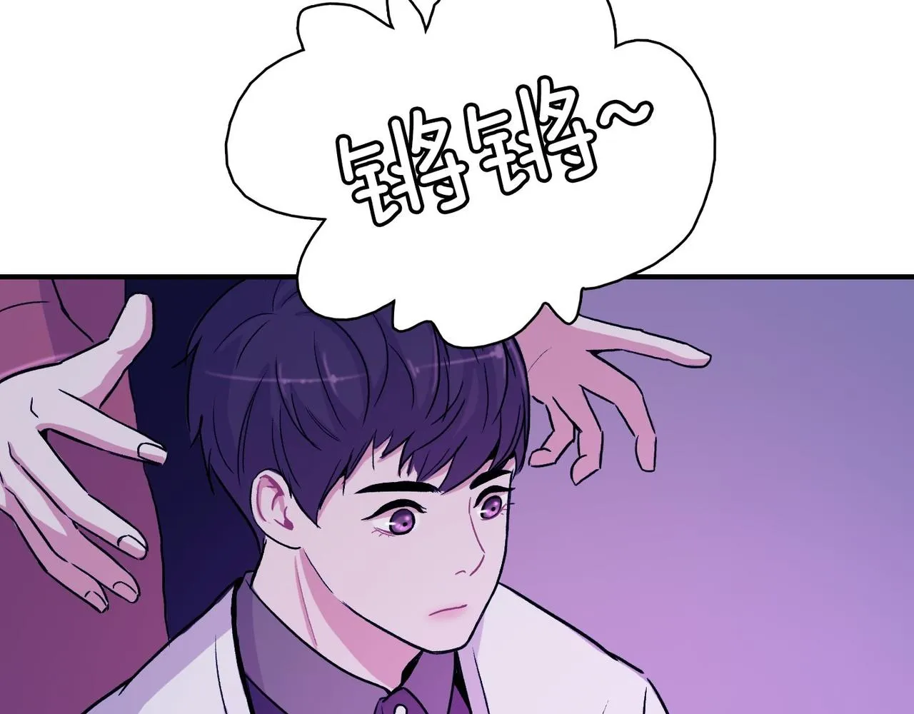 第8话 约会 第114页