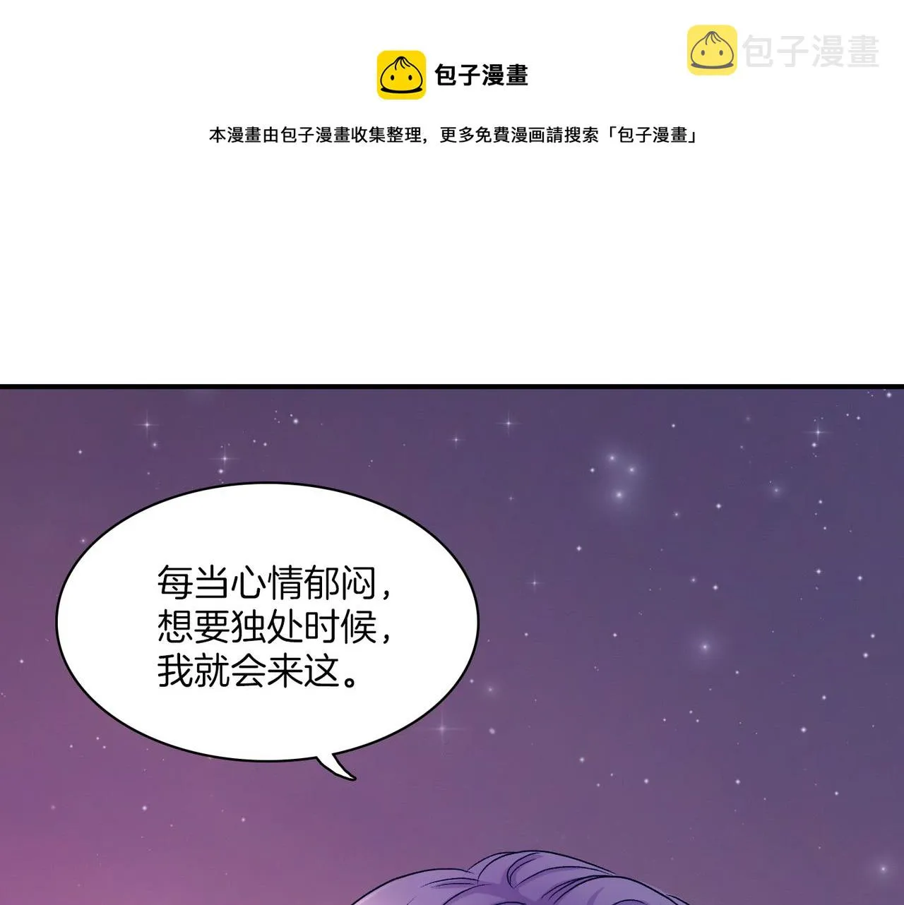 第8话 约会 第125页