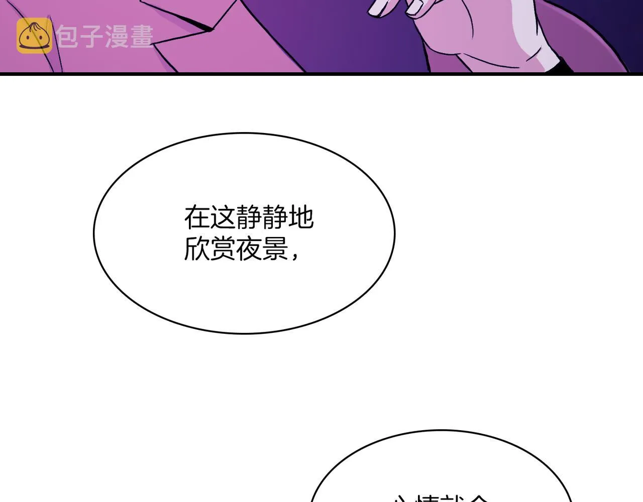 第8话 约会 第127页