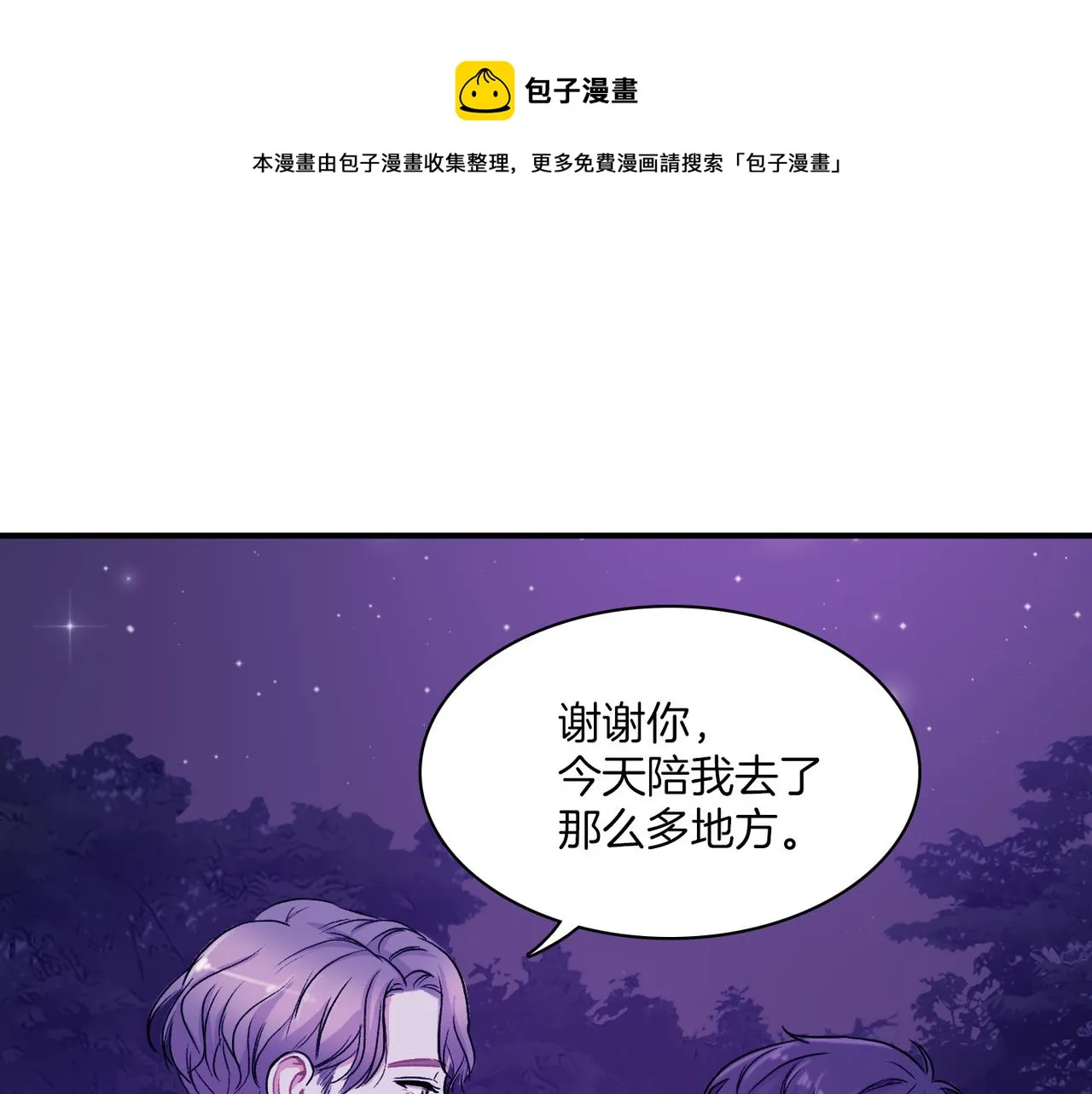 第8话 约会 第129页
