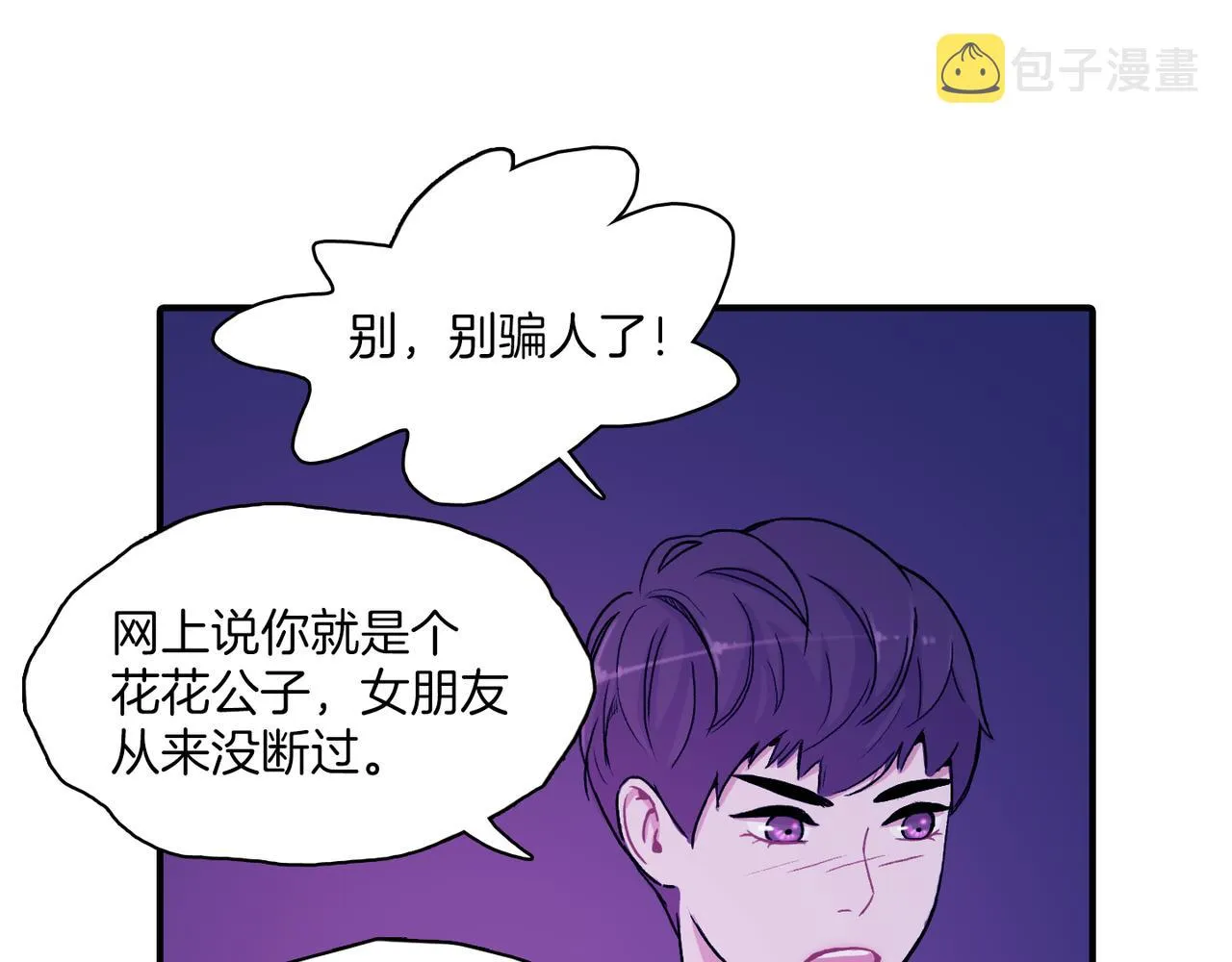 第8话 约会 第131页