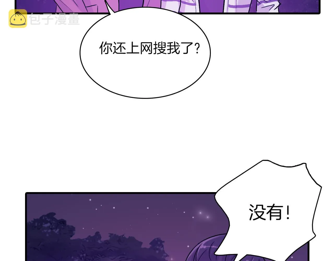 第8话 约会 第134页