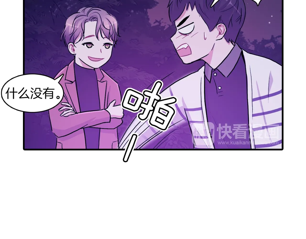 第8话 约会 第135页