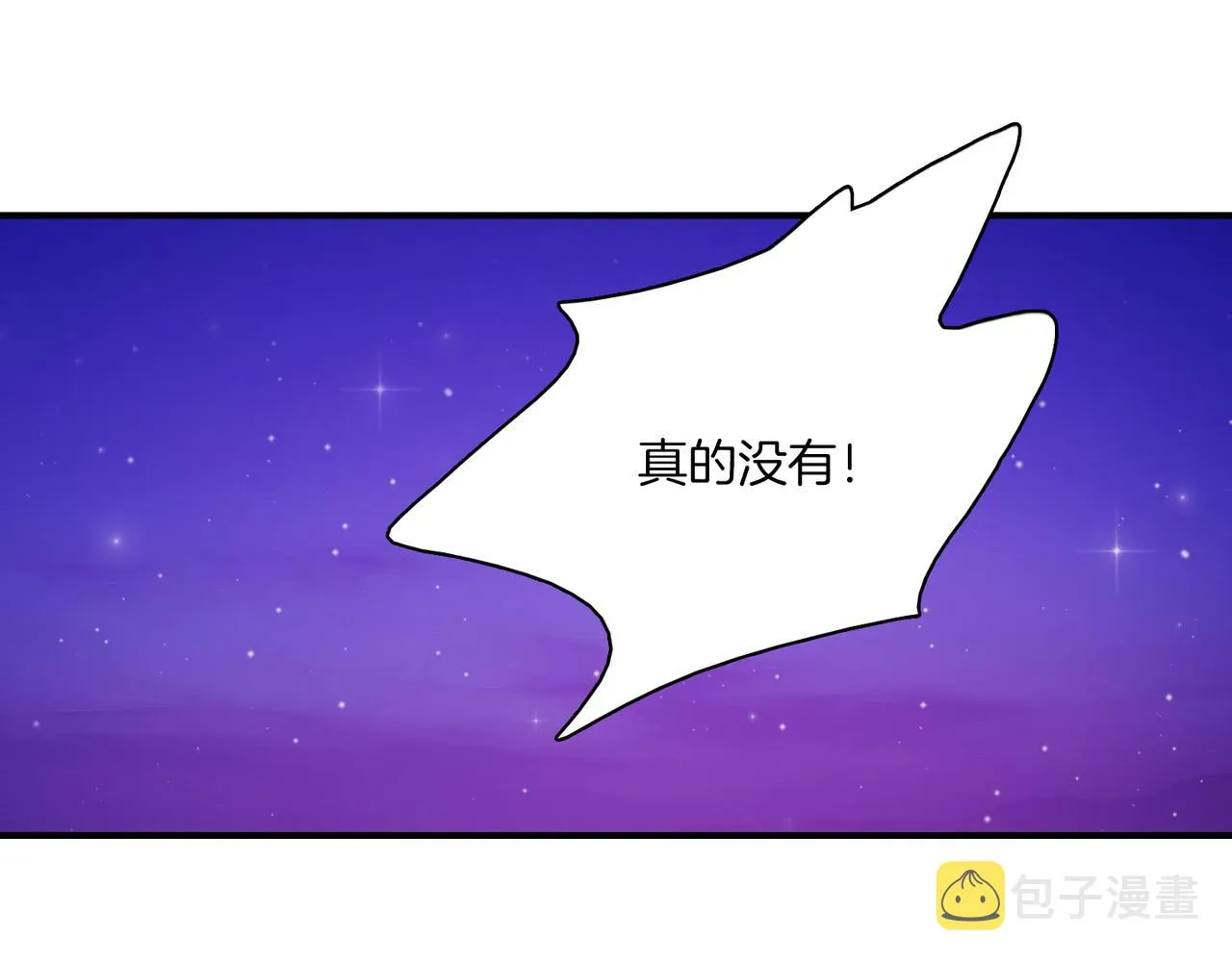 第8话 约会 第136页