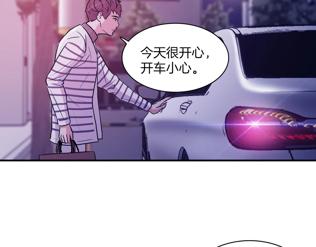 第8话 约会 第140页