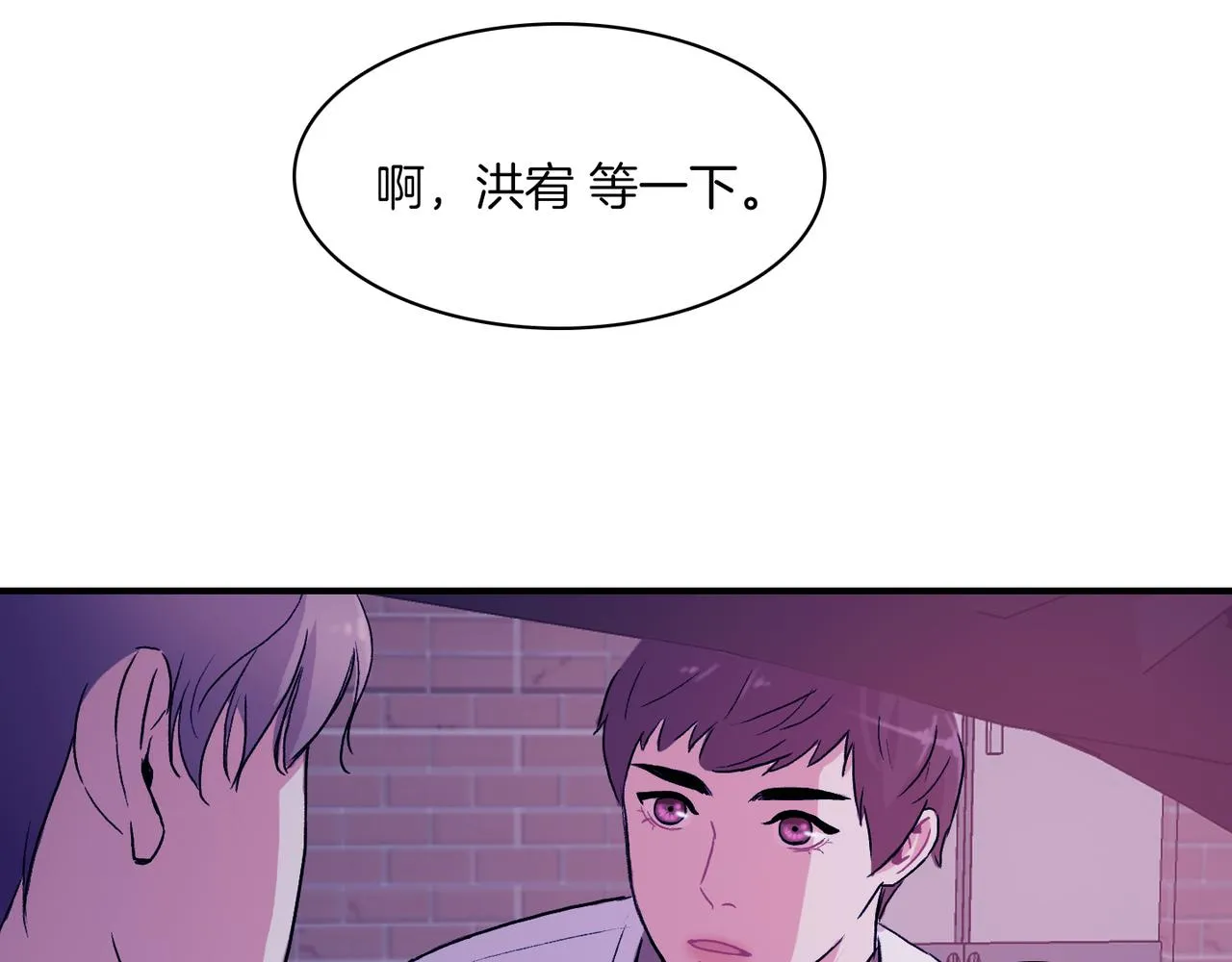 第8话 约会 第142页