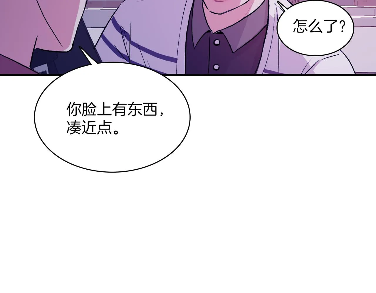 第8话 约会 第143页