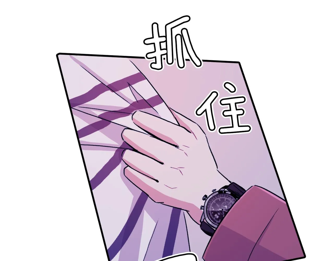 第8话 约会 第144页