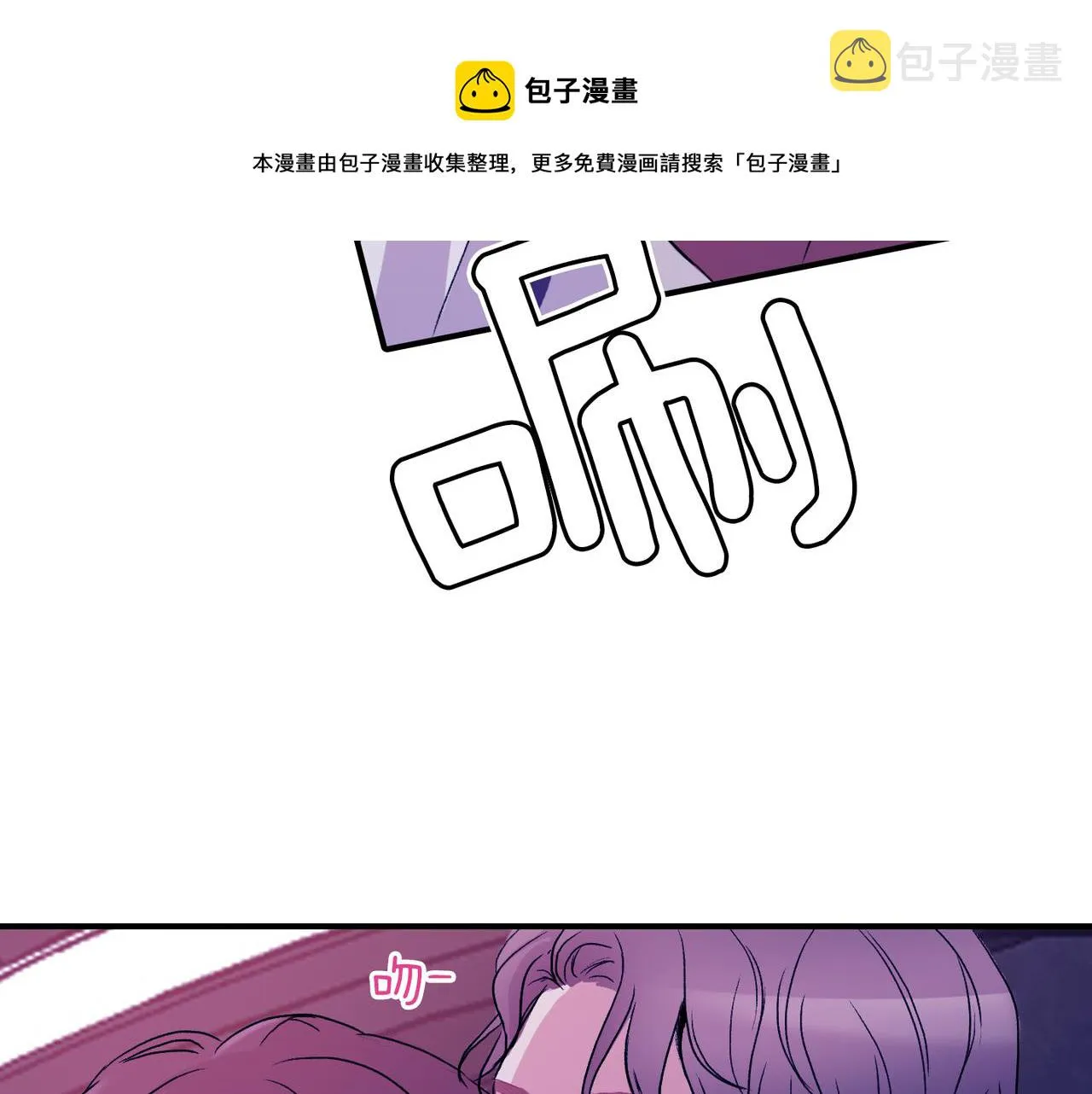 第8话 约会 第145页