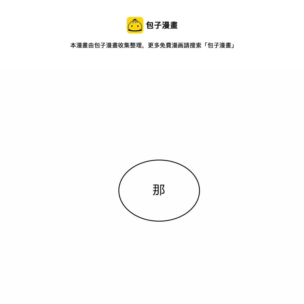 第8话 约会 第149页