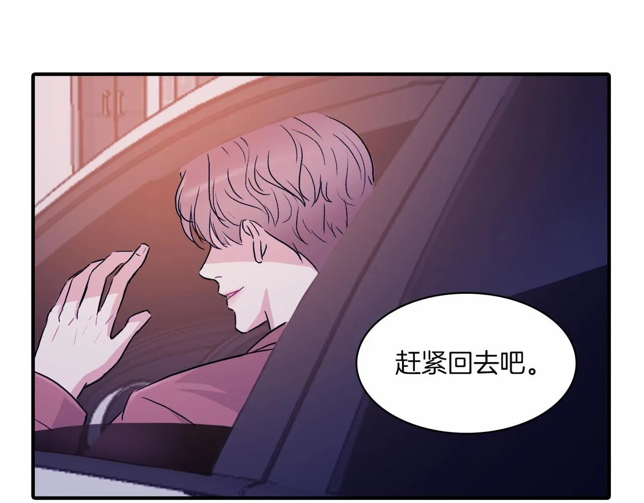 第8话 约会 第150页