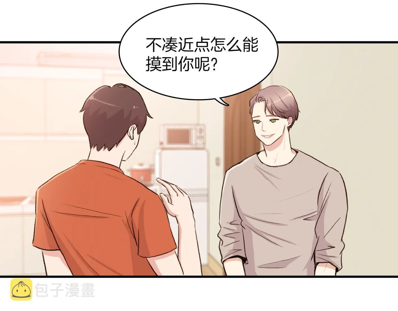 第9话 未婚妻？ 第4页