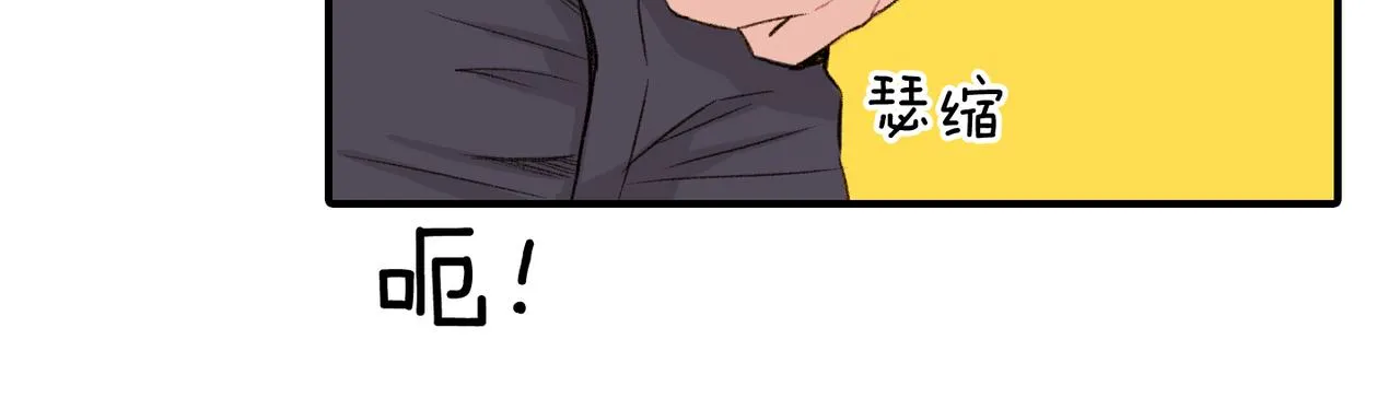 第9话 未婚妻？ 第11页