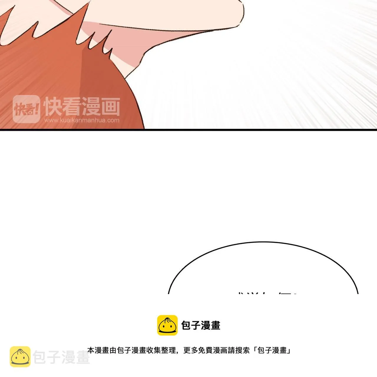 第9话 未婚妻？ 第13页