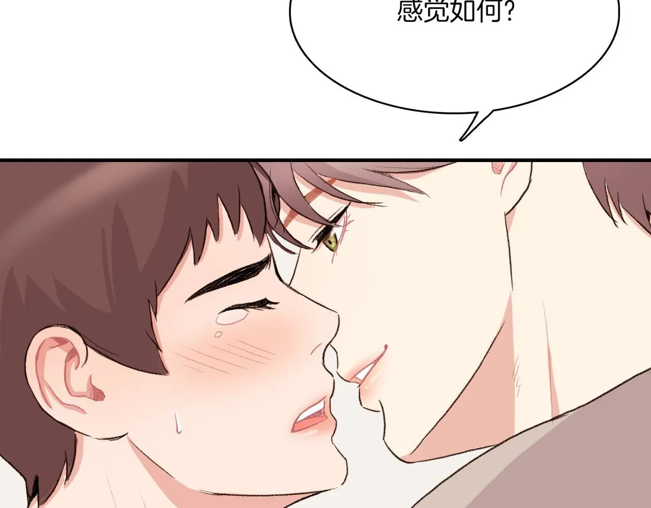 第9话 未婚妻？ 第14页