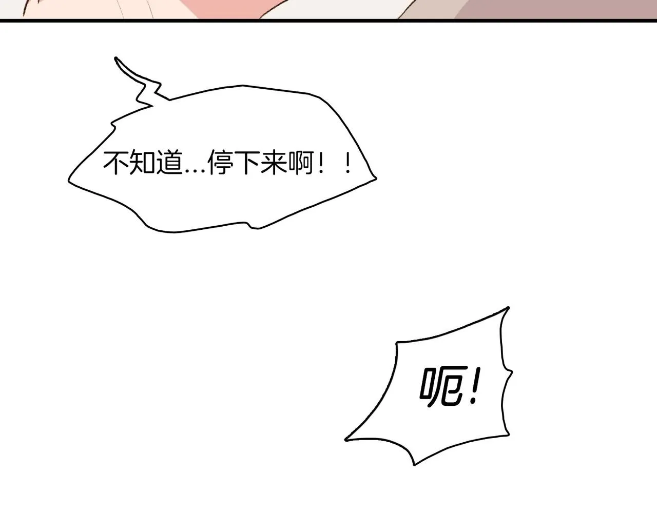 第9话 未婚妻？ 第15页