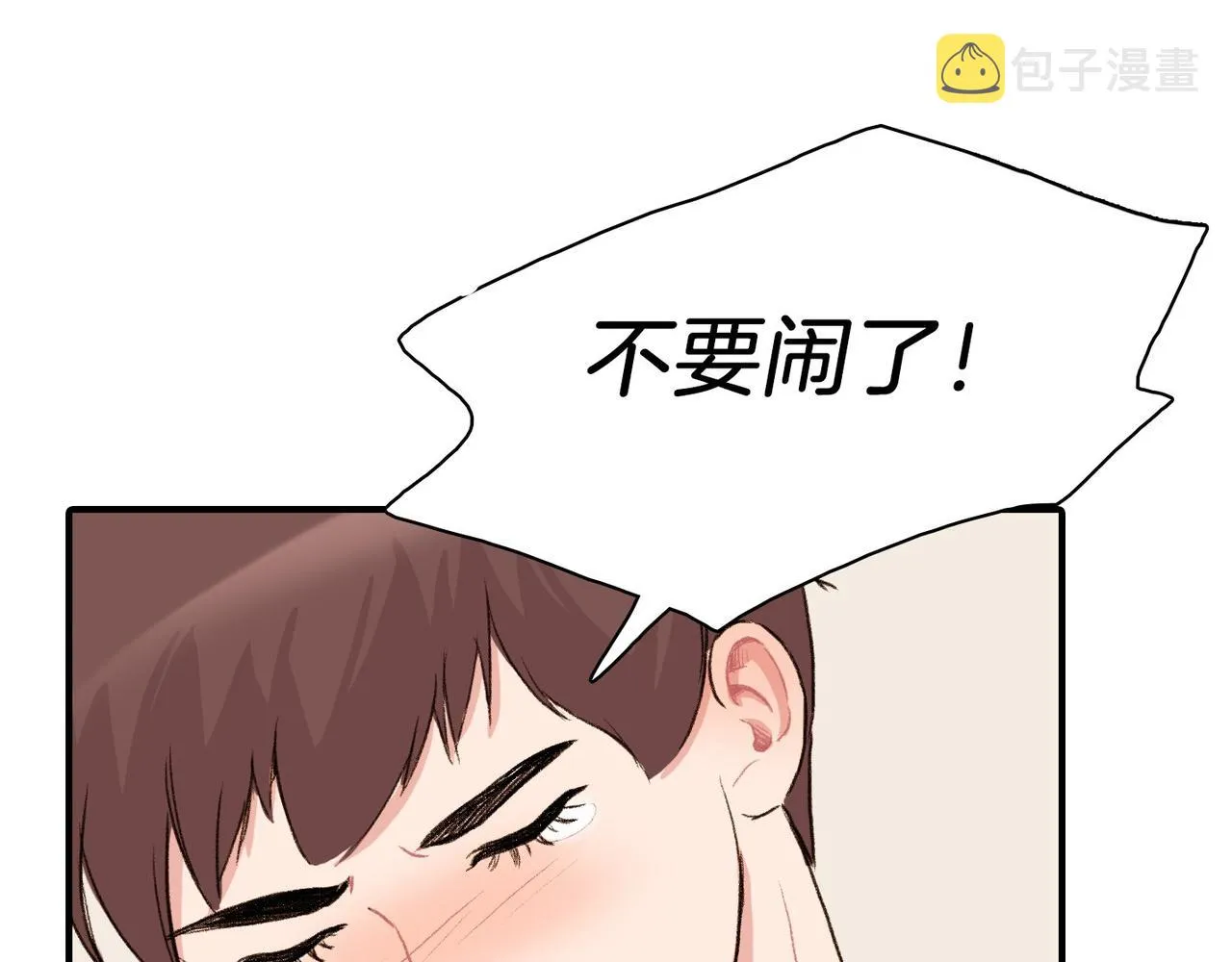 第9话 未婚妻？ 第16页