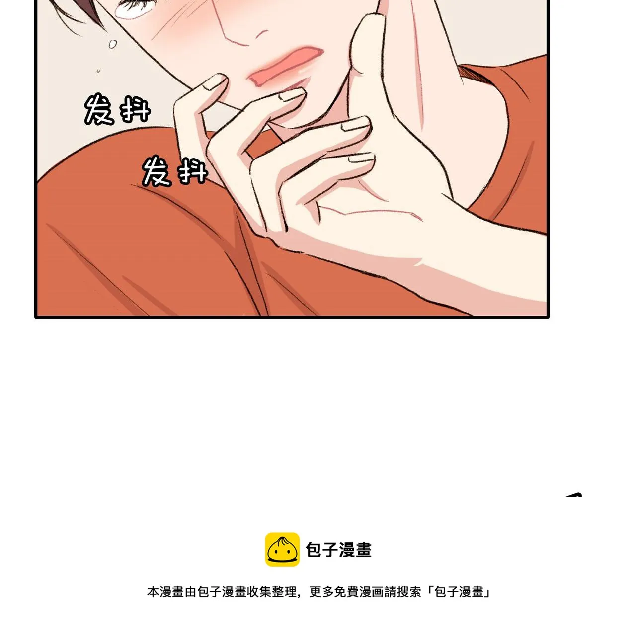 第9话 未婚妻？ 第17页